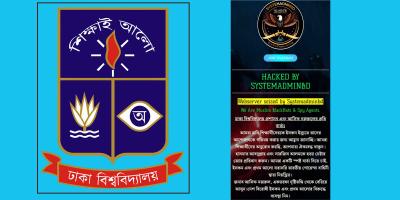 ঢাবির ওয়েবসাইট হ্যাক!