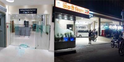 জামালপুরে বেসরকারি হাসপাতাল ও বিএনপির কার্যালয়ে হামলা-ভাঙচুর