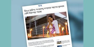 আগের চেয়ে এখন বেশি নিরাপত্তা পাচ্ছেন সংখ্যালঘুরা