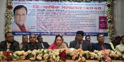ফরিদপুরে শিক্ষক-কর্মচারী ঐক্যজোটের ত্রি-বার্ষিক সম্মেলন