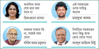 সরকারের হাতে অনেক কাজ, সফল হবে তো!