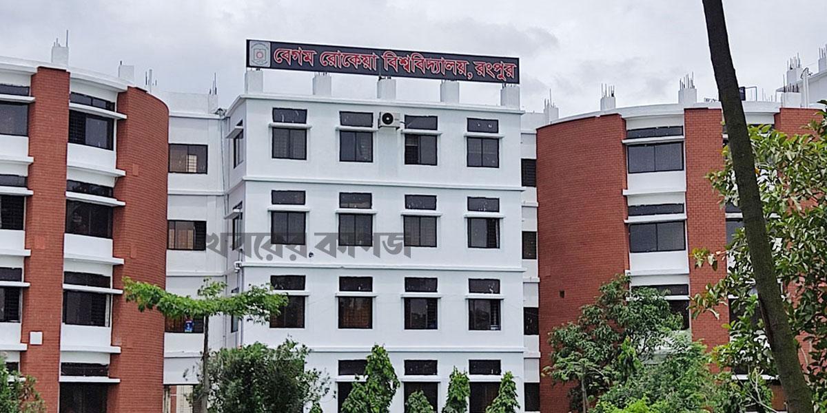 গুচ্ছে থাকতে চান না বেরোবির শিক্ষক-শিক্ষার্থীরা