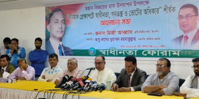 ২০ কোটি লোকের রক্ত মাড়িয়ে দেশ দখল করতে হবে: মির্জা আব্বাস