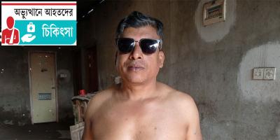 মুসলিমের শরীরে অসংখ্য গুলি, ব্যথায় কাতর