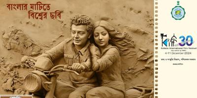 কলকাতা চলচ্চিত্র উৎসবে নেই বাংলাদেশের সিনেমা