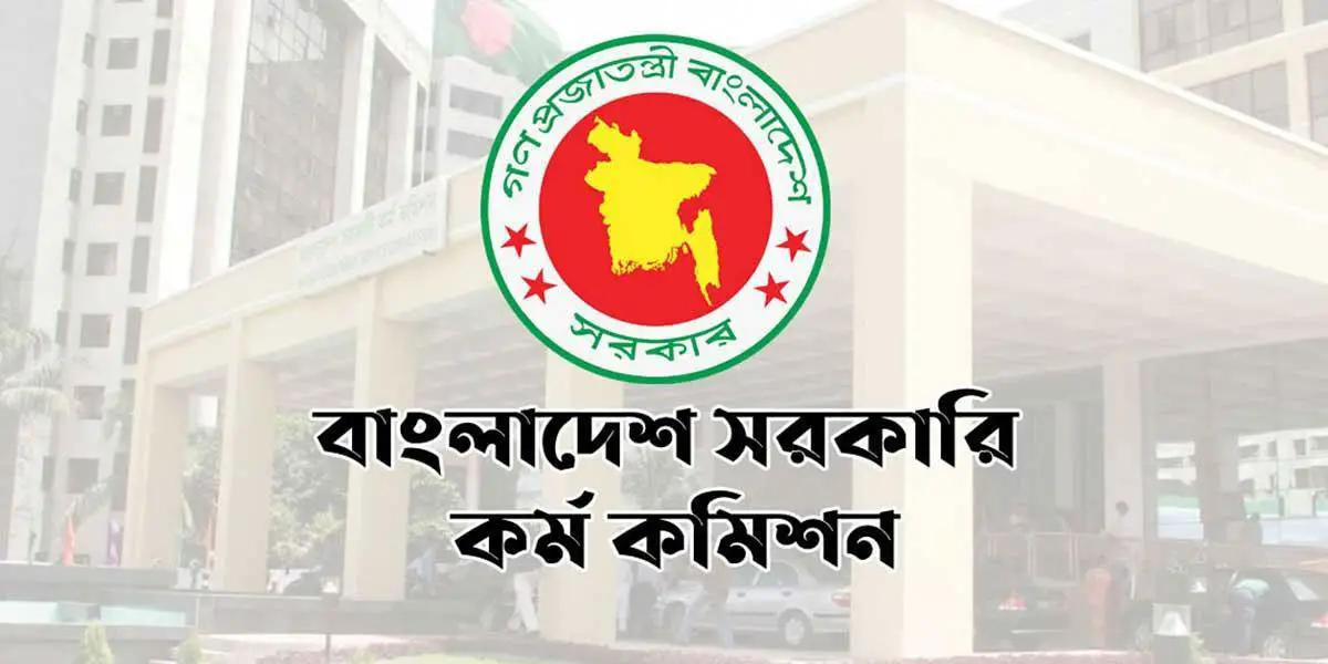 বিসিএসের ভাইভা নম্বর ও আবেদন ফি কমানোর প্রস্তাব