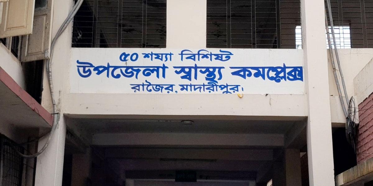 রাজৈরে ট্রাকচাপায় নারীর মৃত্যু, চালক আটক