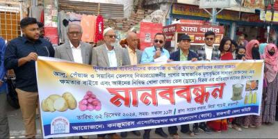 রাজশাহীতে মূল্যবৃদ্ধির প্রতিবাদে ক্যাবের মানববন্ধন