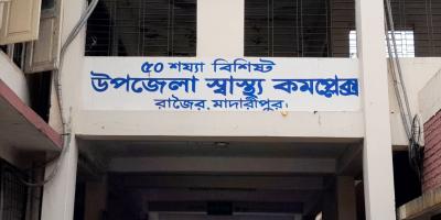 রাজৈরে ট্রাকচাপায় নারীর মৃত্যু, চালক আটক
