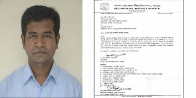 বেরোবির সহযোগী অধ্যাপক শরিফুল ইসলাম সাময়িক বরখাস্ত