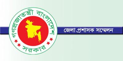 ডিসি সম্মেলন ১৬-১৮ ফেব্রুয়ারি