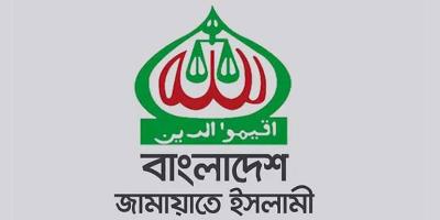জামায়াতের নিবন্ধন প্রশ্নে আপিলের শুনানি পেছাল