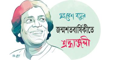 মানুষের অশেষত্বের রূপকার সমরেশ বসু