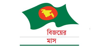 ৮ ডিসেম্বর: হানাদারমুক্ত হয় কুমিল্লা, ব্রাহ্মণবাড়িয়া, বরিশাল