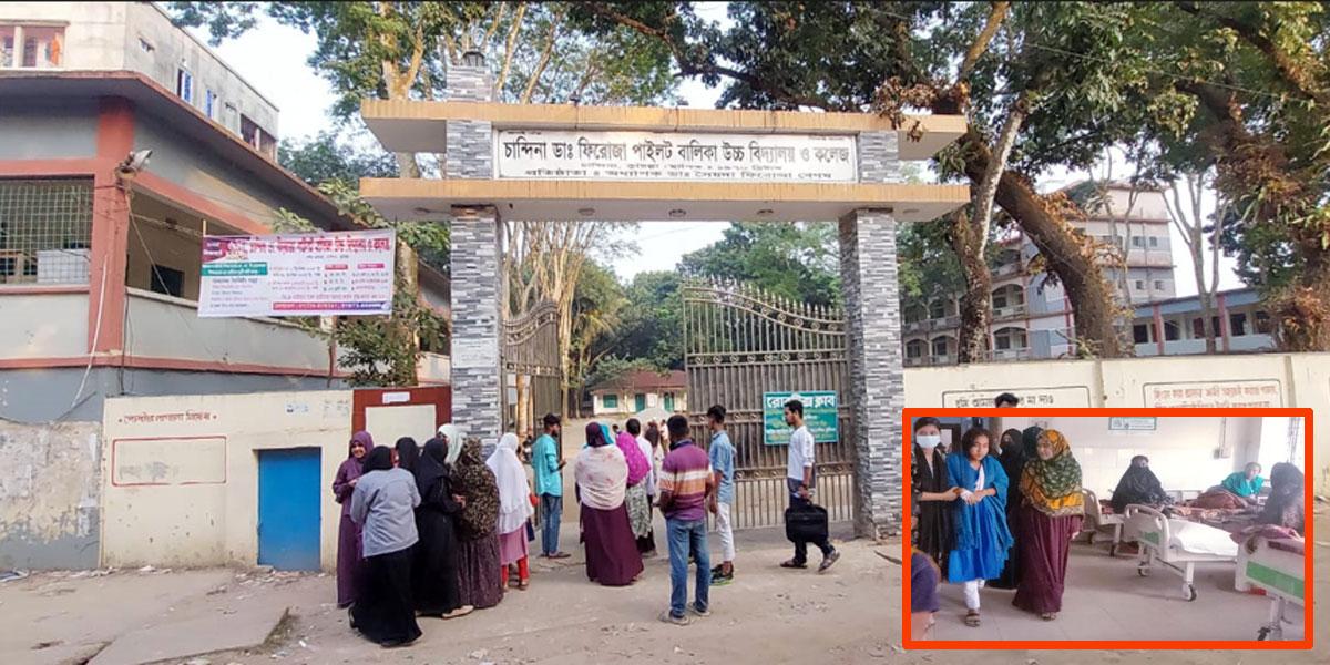 পরীক্ষা হলে অসুস্থ ১৫ ছাত্রী, শিক্ষকদের পেটালেন অবিভাবকরা