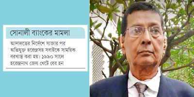 ৪০ বছর ঘুরে মামলায় জিতলেন হরেন্দ্রনাথ, পাবেন ২০ লাখ টাকা