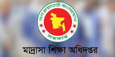 মাদ্রাসা শিক্ষা অধিদপ্তরে কাজের সুযোগ