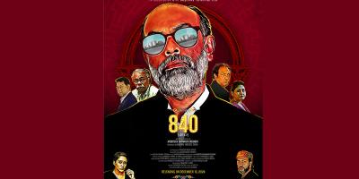 ১৩ ডিসেম্বর মুক্তি পাচ্ছে ‘৮৪০’