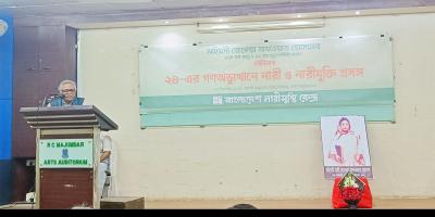 ইতিহাস থেকে নারীদের হারাতে দেওয়া যাবে না: সেমিনারে বক্তারা