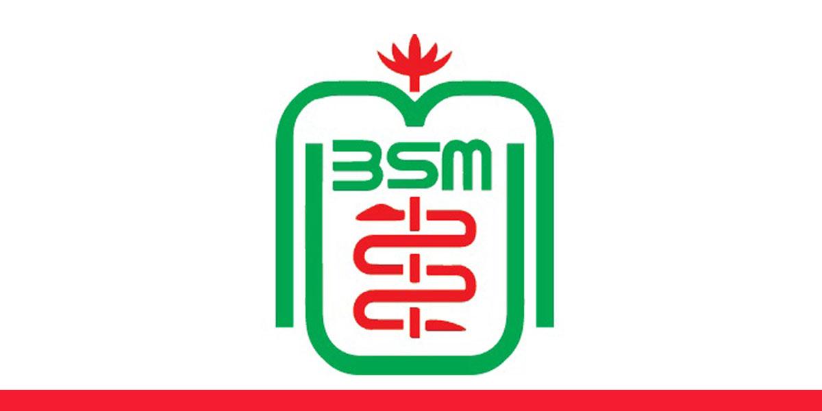 বিএসএমএমইউ থেকে চাকরি হারাচ্ছেন ৬০ জন