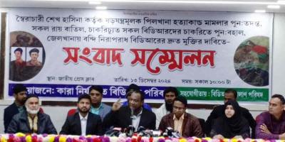 বিডিআর হত্যাকাণ্ড তদন্তে কমিশন গঠনের দাবি