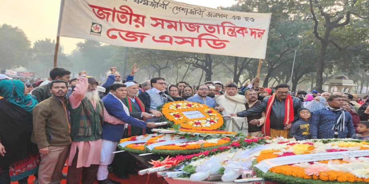 শহিদ বুদ্ধিজীবীদের প্রতি জেএসডির শ্রদ্ধাঞ্জলি
