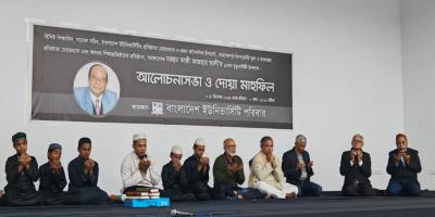 বাংলাদেশ ইউনিভার্সিটিতে রক্তদান কর্মসূচি