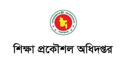 শিক্ষা প্রকৌশল অধিদপ্তরে কাজের সুযোগ