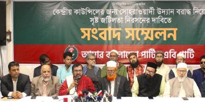 এবি পার্টির কাউন্সিল পিছিয়ে ১১ জানুয়ারি