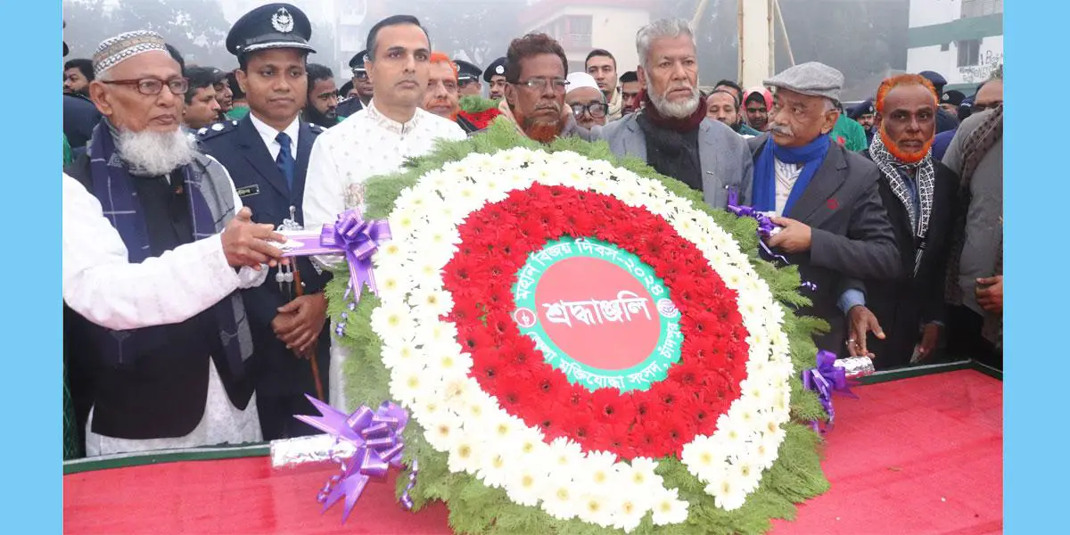 ৩১ বার তোপধ্বনির মাধ্যমে চাঁদপুরে বিজয় দিবস উদযাপন