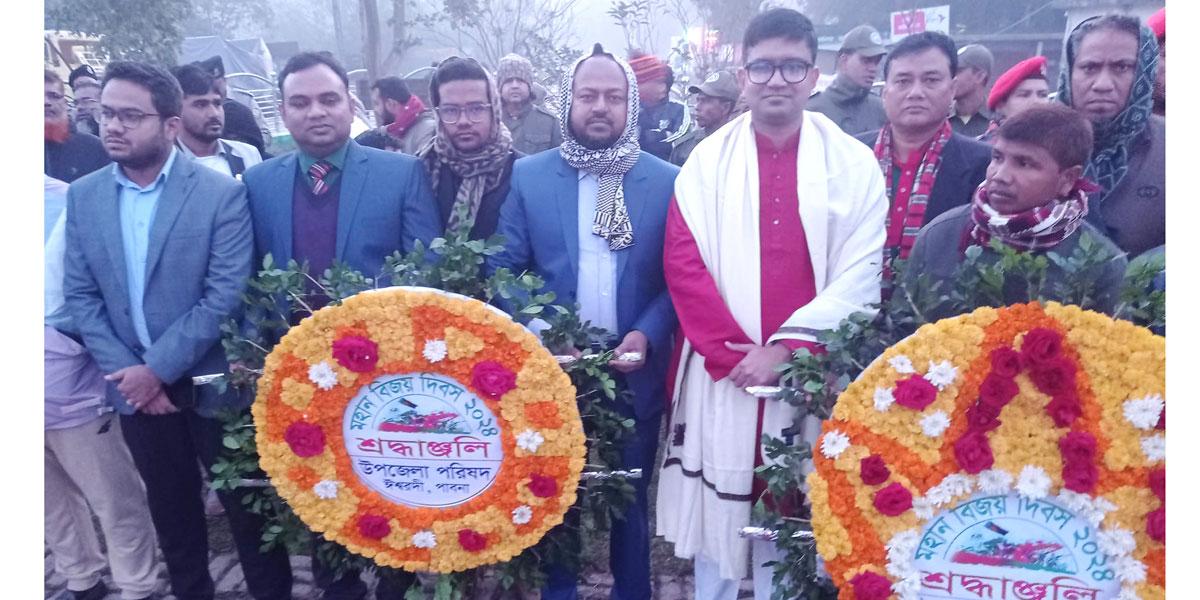 ঈশ্বরদীতে মহান বিজয় দিবস উদযাপন