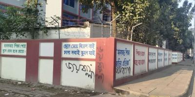 রাজশাহীর বিভিন্ন সরকারি স্থাপনায় ‘জয় বাংলা’ স্লোগান
