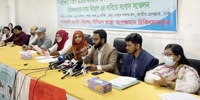 ৪২তম বিসিএসে ‘বঞ্চিত’ চিকিৎসকদের
নিয়োগের দাবি