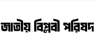 ঢাবির কেন্দ্রীয় মসজিদ থেকে নতুন দলের আত্মপ্রকাশ