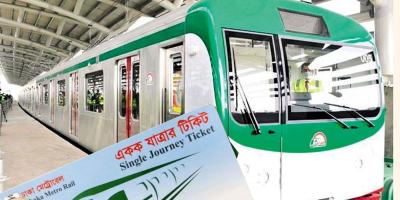 মেট্রোরেলে একক যাত্রায় চালু হচ্ছে কাগজের টিকিট