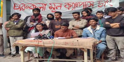 চবির চারুকলা ফেরানোর প্রজ্ঞাপন না দিলে ফের আন্দোলন