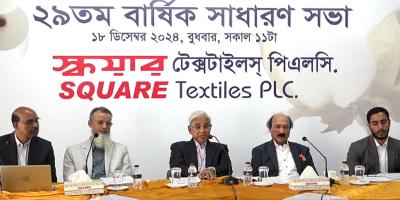 স্কয়ার টেক্সটাইলস পিএলসির ৩২ শতাংশ লভ্যাংশ অনুমোদন