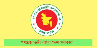 ২০২৫ সালের সরকারি ছুটির তালিকা  প্রকাশ