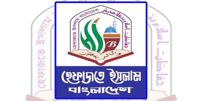 সংঘর্ষ নয়, হত্যাযজ্ঞ চালিয়েছে আওয়ামী দোসর সা’দপন্থিরা: হেফাজতের আমির