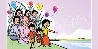হ্যাপি নিউ ইয়ার