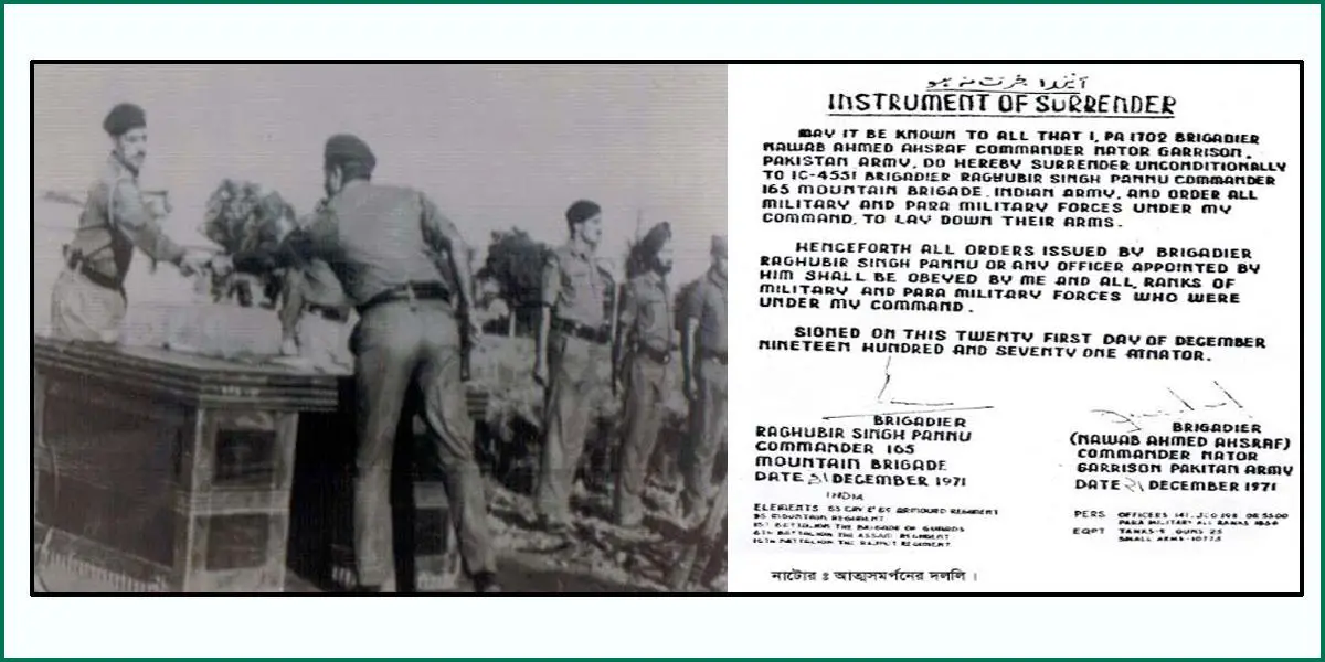 নাটোরমুক্ত দিবস ২১ ডিসেম্বর