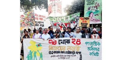 বিশ্বব্যাংক-আইএমএফের নীতি থেকে সরে আসার অনুরোধ আনু মুহাম্মদের