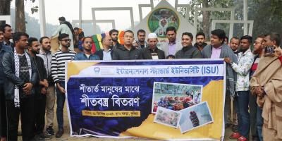 ইন্টারন্যাশনাল স্ট্যান্ডার্ড ইউনিভার্সিটির শীতবস্ত্র বিতরণ