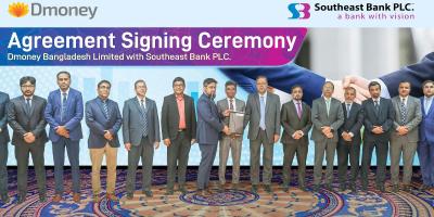 সাউথইস্ট ব্যাংক ও ডি মানি বাংলাদেশ লিমিটেডের চুক্তি