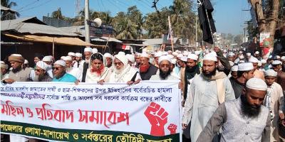 ইজতেমায় হামলার প্রতিবাদে হাতিয়ায় তাবলিগ জামাতের বিক্ষোভ