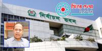 আওয়াল কমিশনও বিতর্কিত