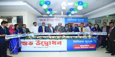 প্রিমিয়ার ব্যাংকের ডিইপিজেড শাখা নতুন ঠিকানায়