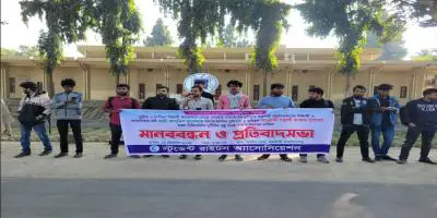 রাবি শিক্ষার্থীকে হত্যার হুমকির প্রতিবাদে মানববন্ধন