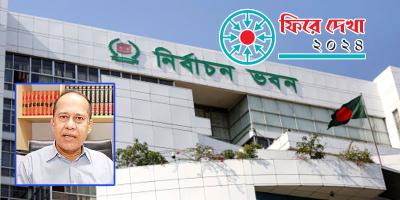 আওয়াল কমিশনও বিতর্কিত