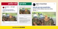 মায়ানমারের ঘটনাকে বাংলাদেশের সশস্ত্র গোষ্ঠীর দাবি করে প্রচার